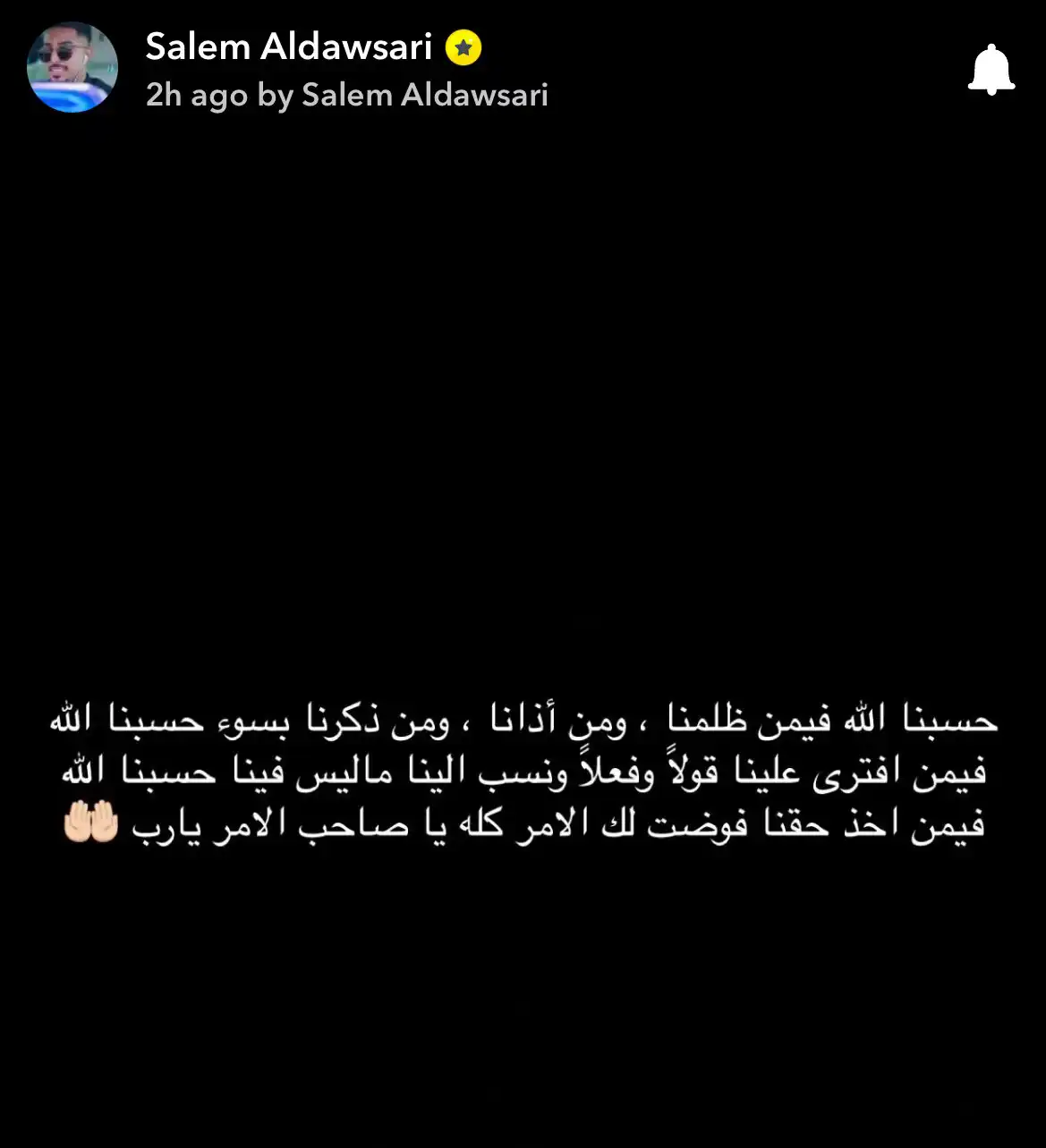 تغريدة سالم الدوسري قائد الهلال