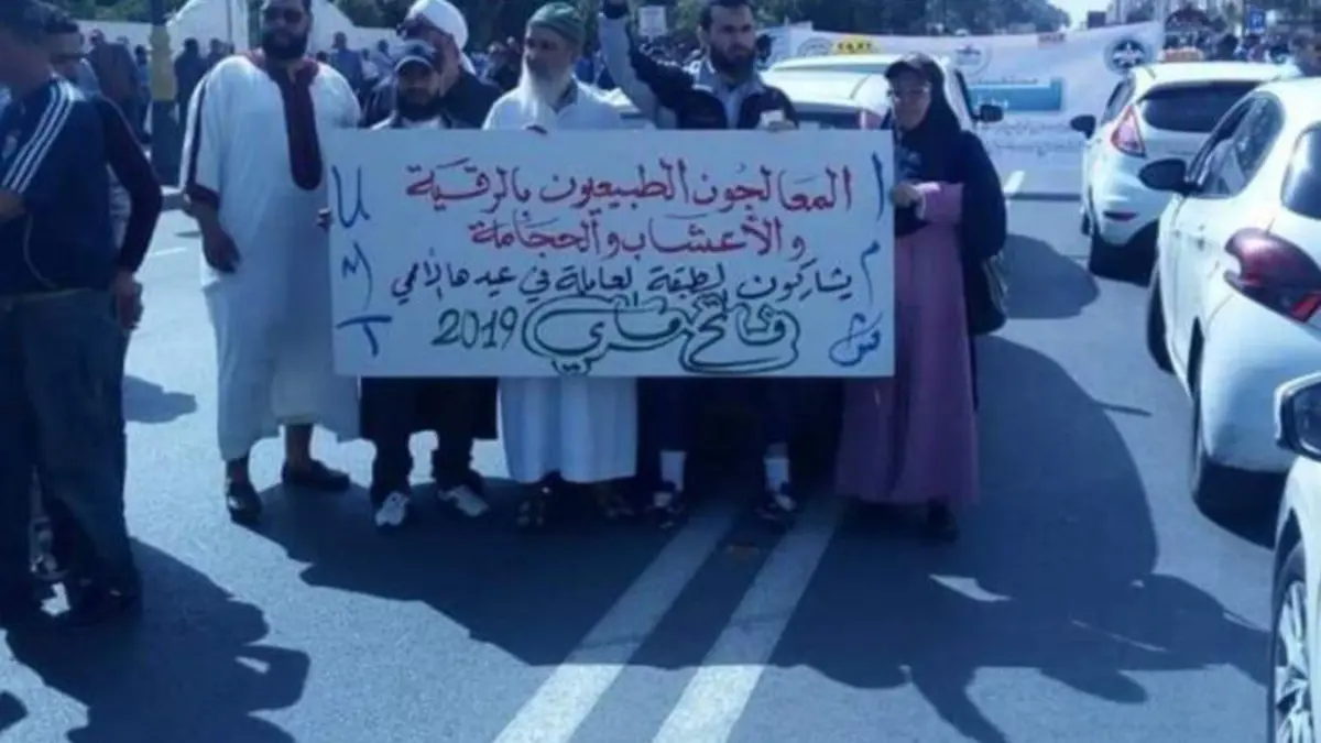 المعالجون بـ "الرقية الشرعية" في المغرب يثيرون الجدل بتظاهرهم بمناسبة عيد العمال