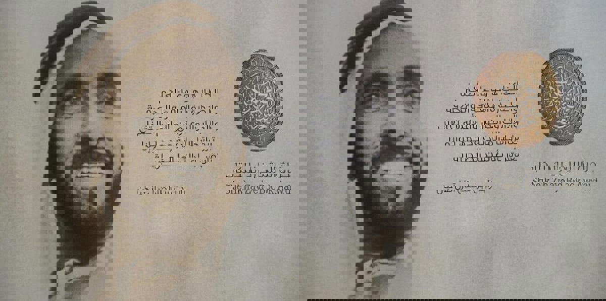 جائزة الشيخ زايد للكتاب تتلقى 725 ترشيحًا.. ومصر تتصدر