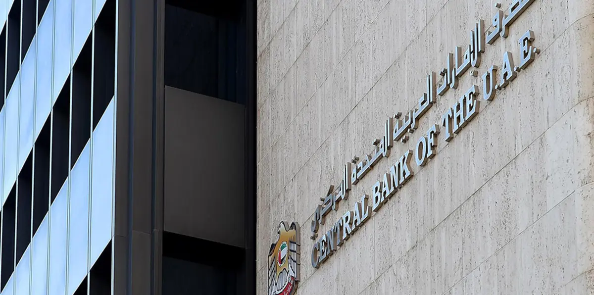 "المركزي الإماراتي" يعدل شروط نقل قروض الأفراد