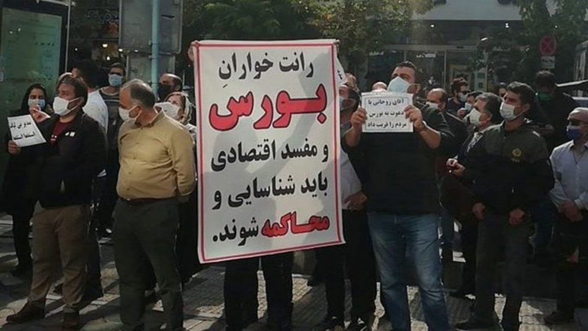 إيران.. احتجاجات للمطالبة باستقالة وزير الاقتصاد (صور)