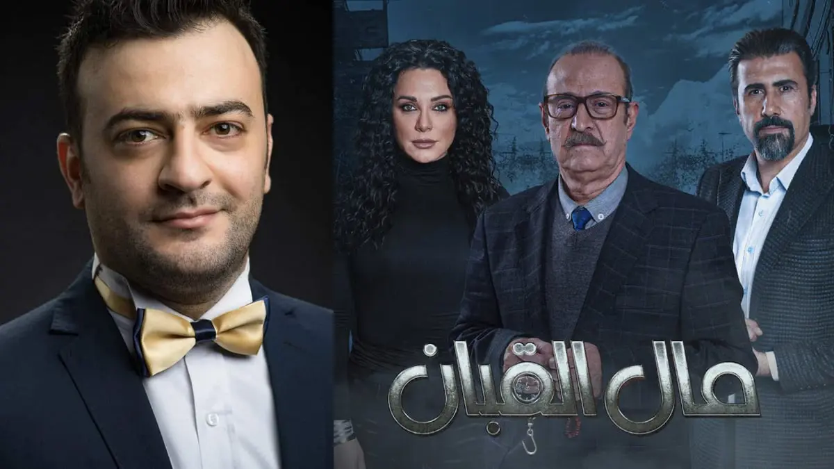 علي وجيه: ما مرَّرناه في "مال القبان" إنجاز للدراما السورية وللرقابة 