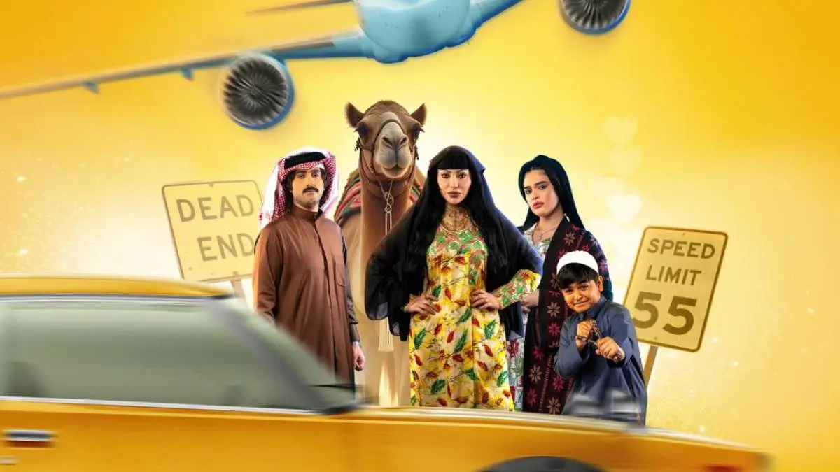 "كويت رياض كويت".. كوميديا خليجية تطرق باب النقد الاجتماعي