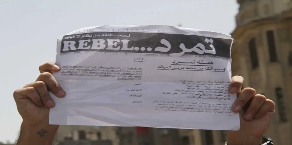 القضاء المصري يؤجل الفصل في حظر حركة تمرد