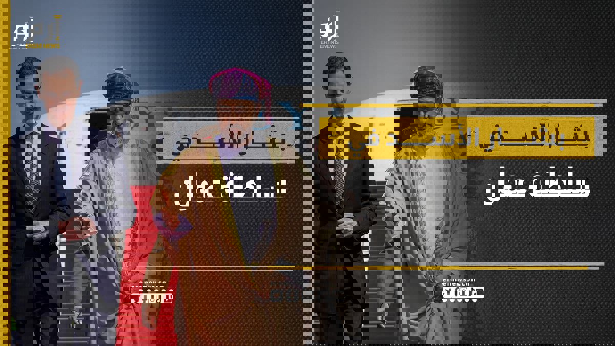 الأولى منذ الأزمة السورية.. كواليس زيارة بشار الأسد لسلطنة عمان
