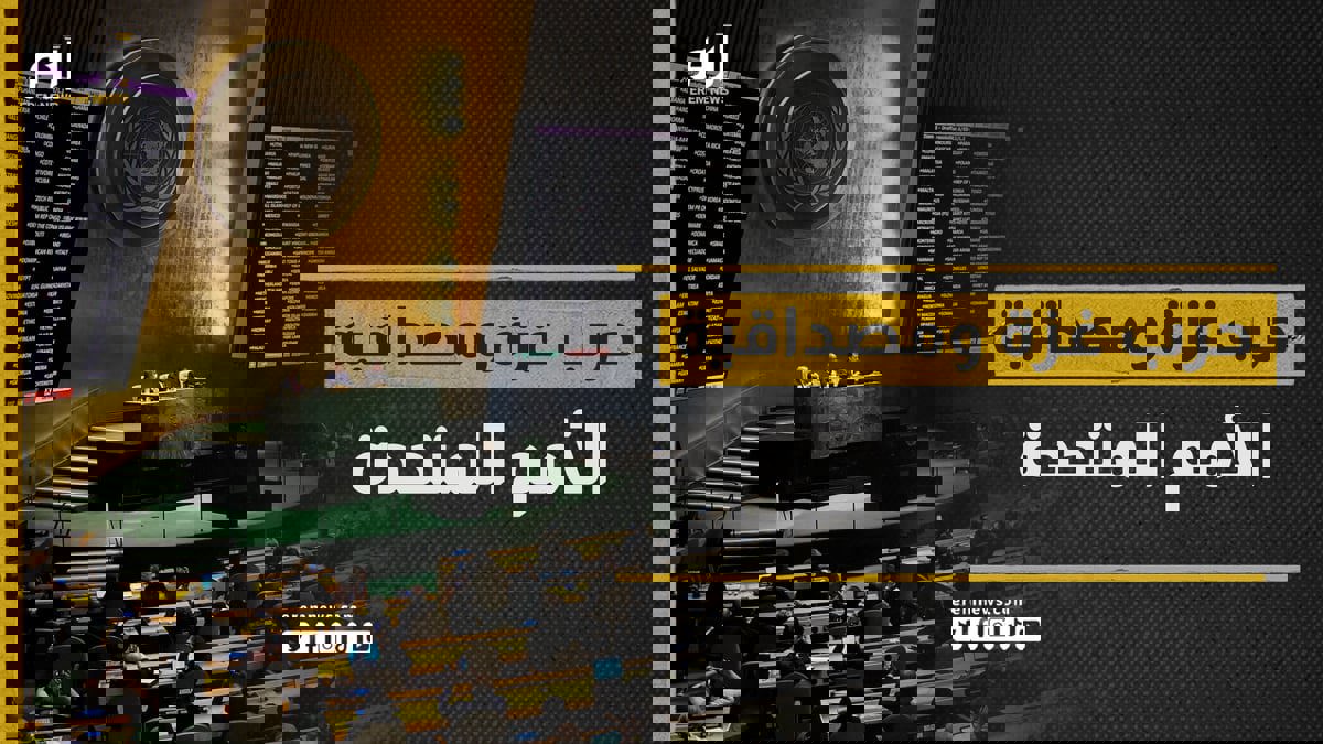 الحرب في غزة توجه رصاصة الرحمة لمصداقية الأمم المتحدة