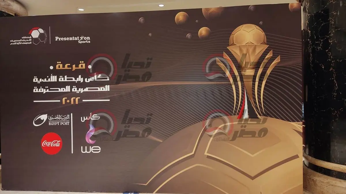 عماد متعب: من يتهمنا بتوجيه قرعة كأس الرابطة المصرية "جاهل"