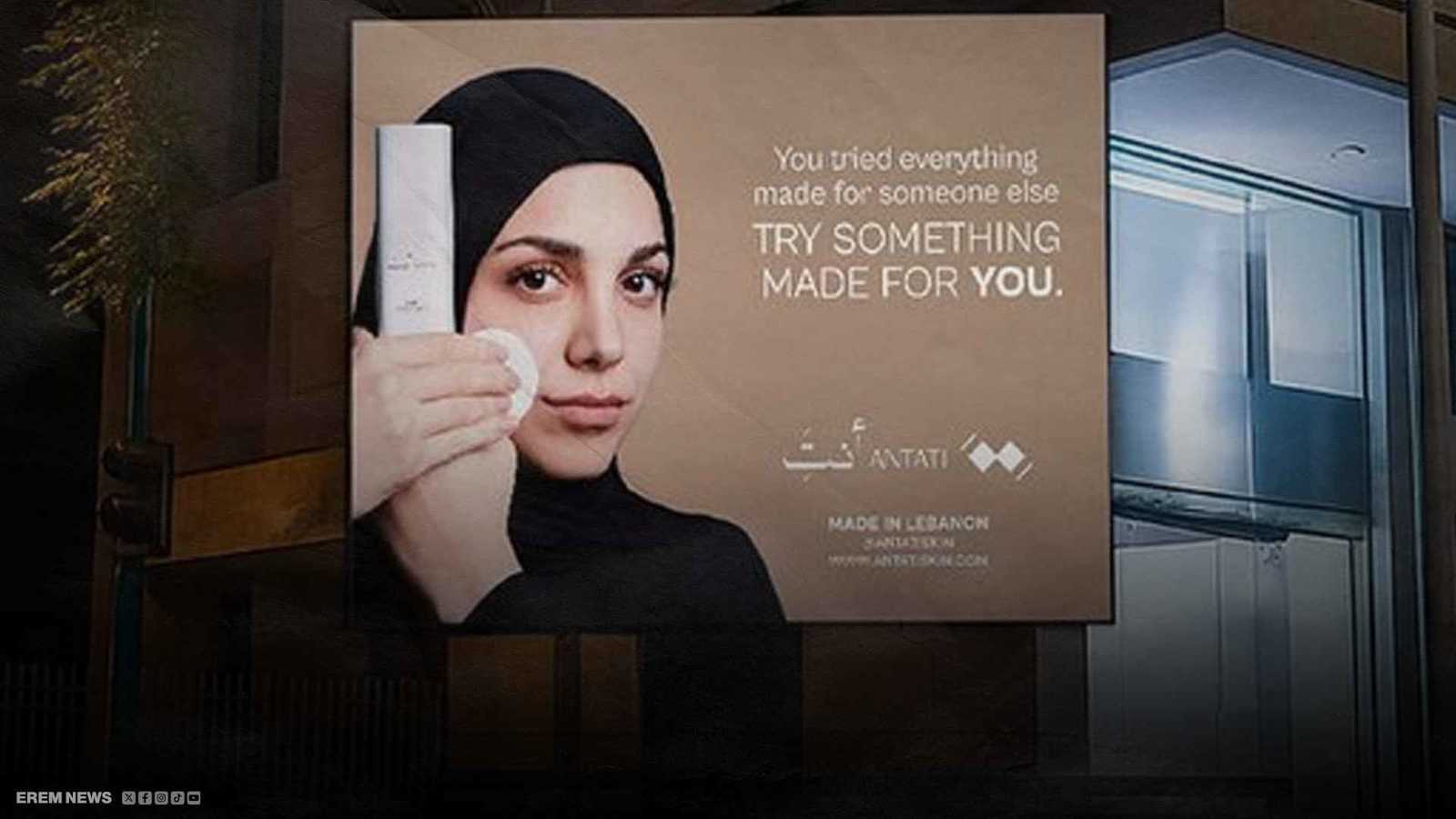 الإعلان في حي الأشرفية 