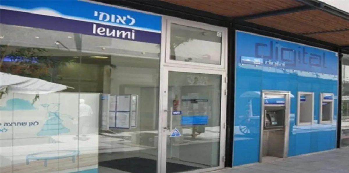 دعوات محتملة لمقاطعة البنوك الإسرائيلية حول العالم