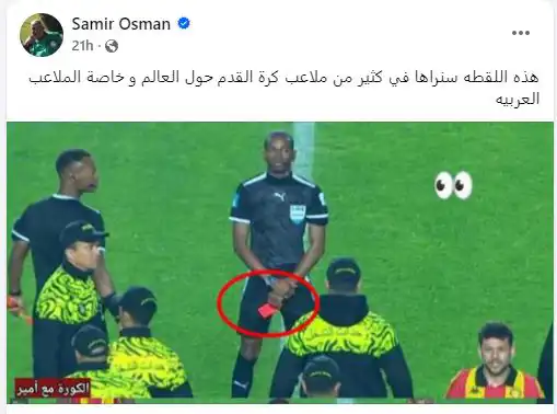 تعليق سمير عثمان