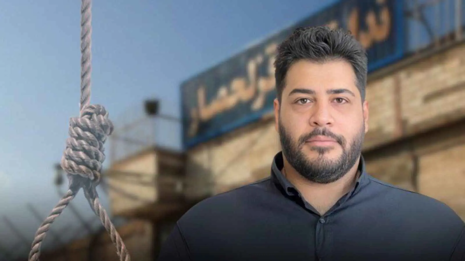 إيران تبث اعترافات جاسوس أعدمته بعد تعاونه مع "الموساد"