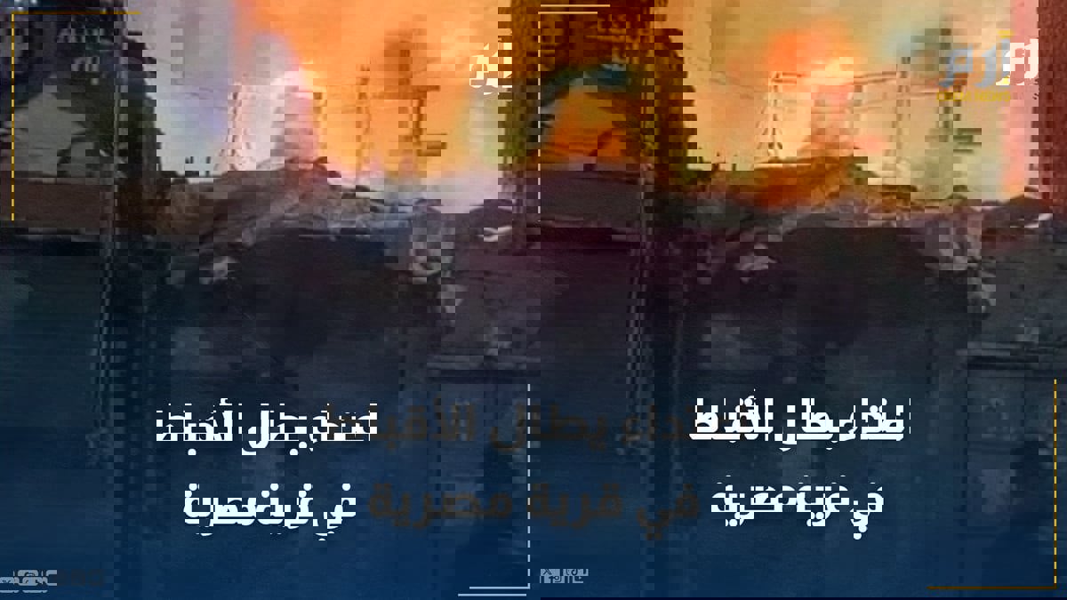 بسبب شائعة.. اعتداء يطال الأقباط في قرية مصرية والأمن يتدخل