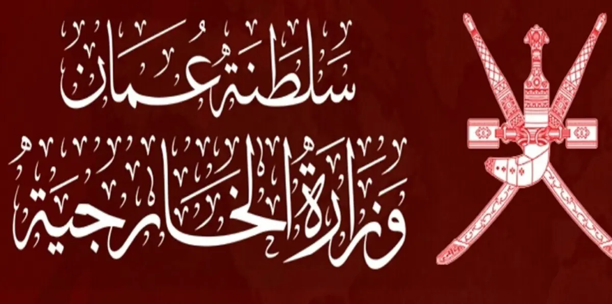 سلطنة عمان تعلن تضامنها مع السعودية