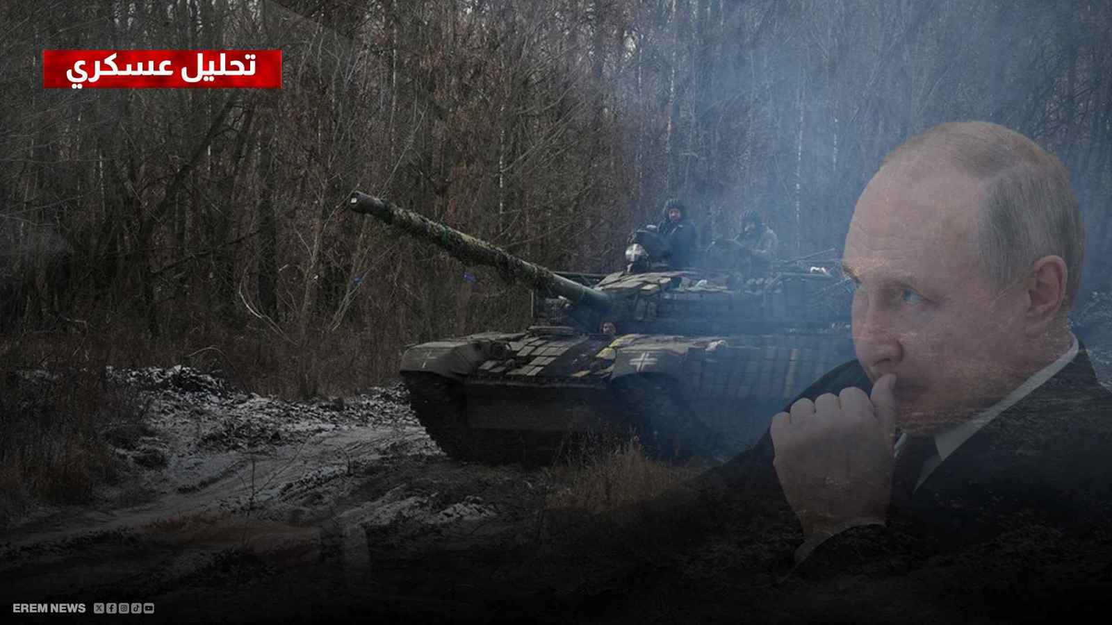 الجيش الروسي