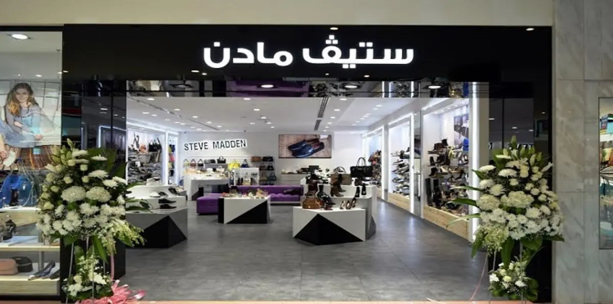 " ستيف مادن" تفتتح متجراً سادساً في أبو ظبي