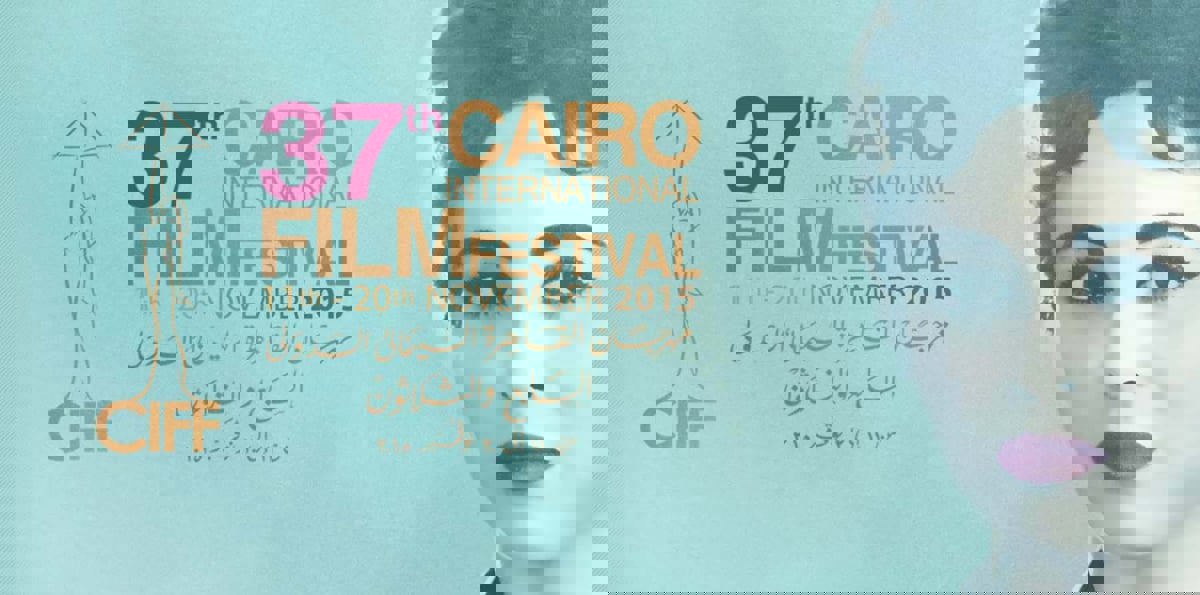 غياب الجمهور خطر يهدد مهرجان القاهرة السينمائي