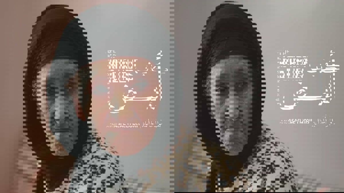 الفيلم الوثائقي المغربي يتجه للتميز في فضاء المشهد السينمائي 