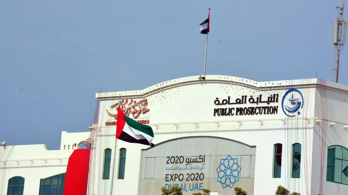 النيابة العامة الإماراتية تقرر حبس رئيس "الاتحاد العقارية" على ذمة التحقيق