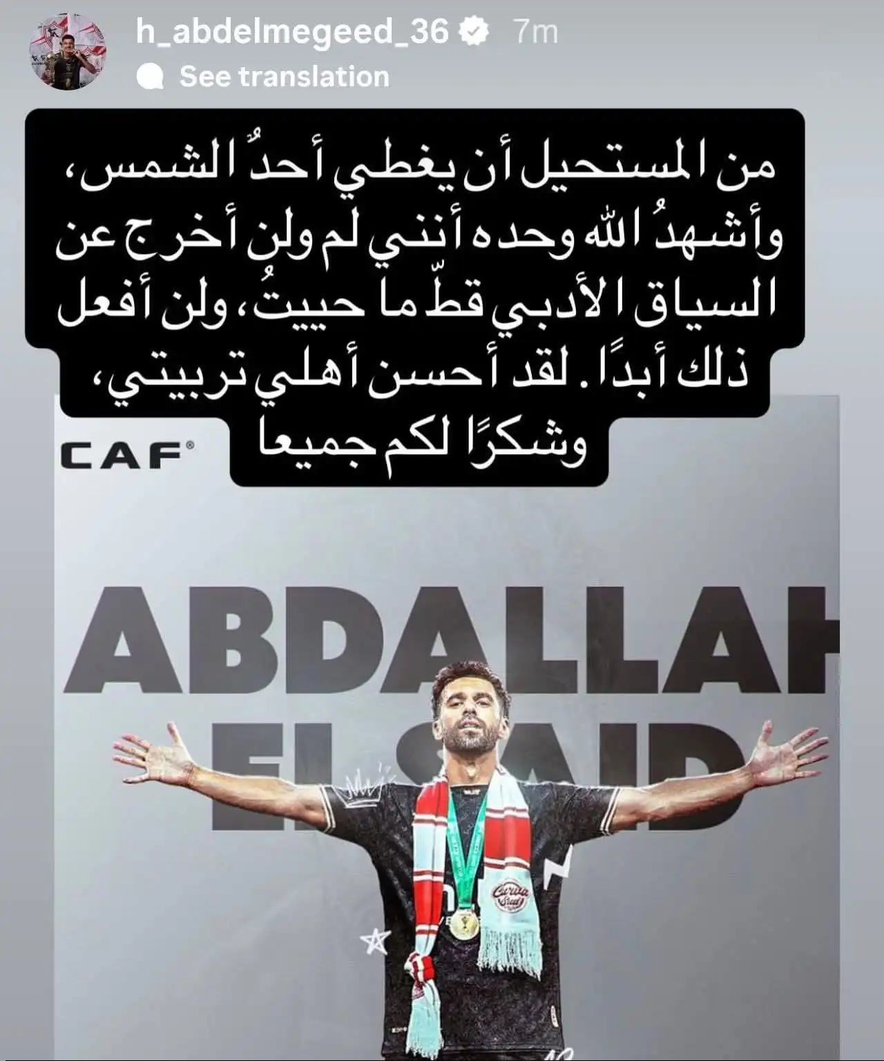 حسام عبد المجيد