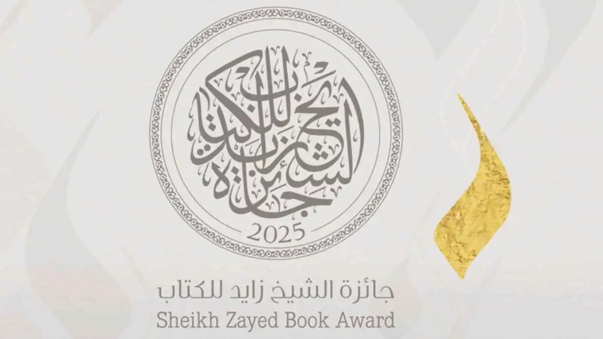 جائزة الشيخ زايد للكتاب تعلن القوائم الطويلة لأربعة فروع