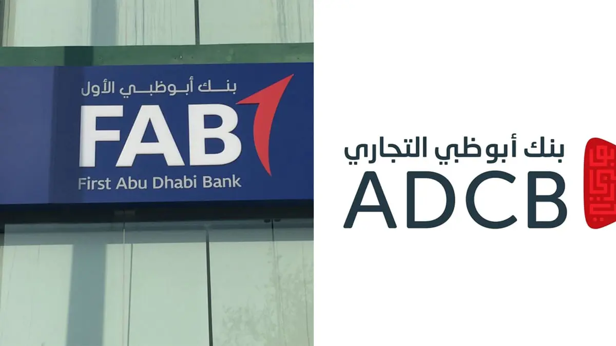 أنباء عن اندماج محتمل بين "أبوظبي الأول" و "أبوظبي التجاري"