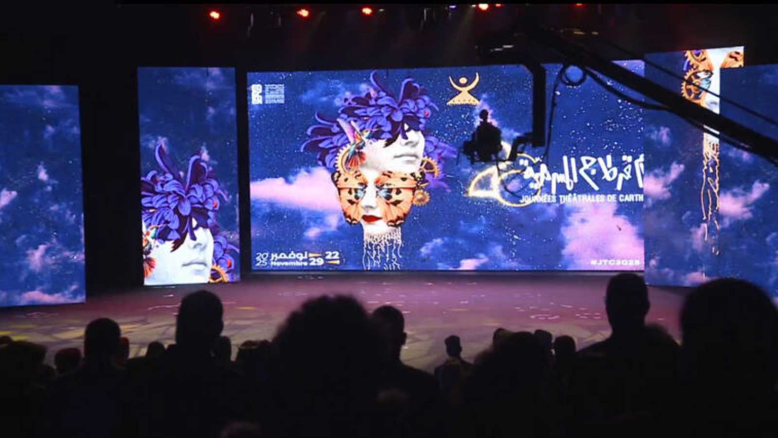 عرض "الملك لير" يفتتح "أيام قرطاج المسرحية" في تونس