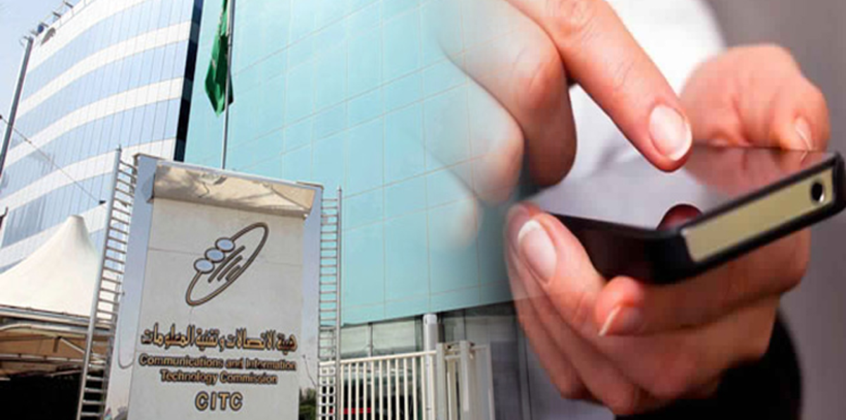 إيقاف خدمة الإنترنت المفتوح في السعودية‎