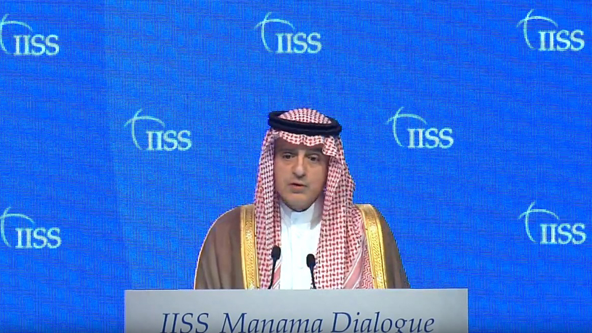 الجبير محذرًا في حوار المنامة من "استرضاء" إيران: لم ينجح مع هتلر