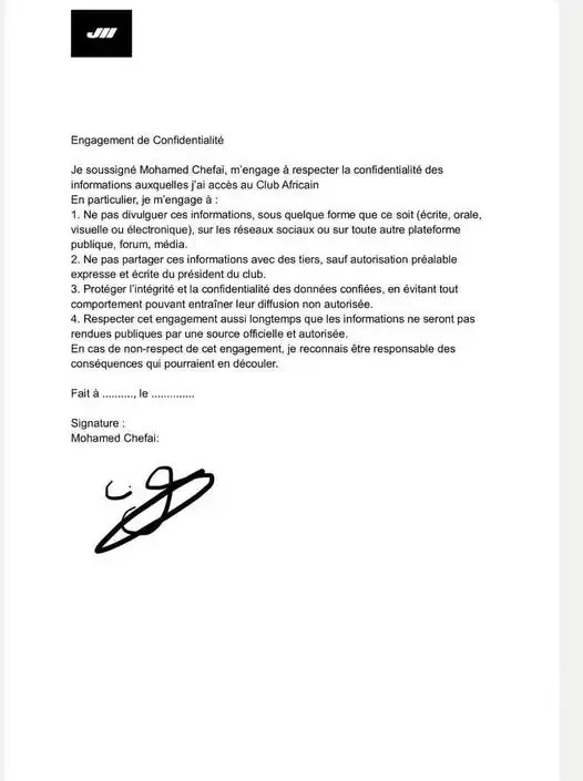 الإفريقي التونسي