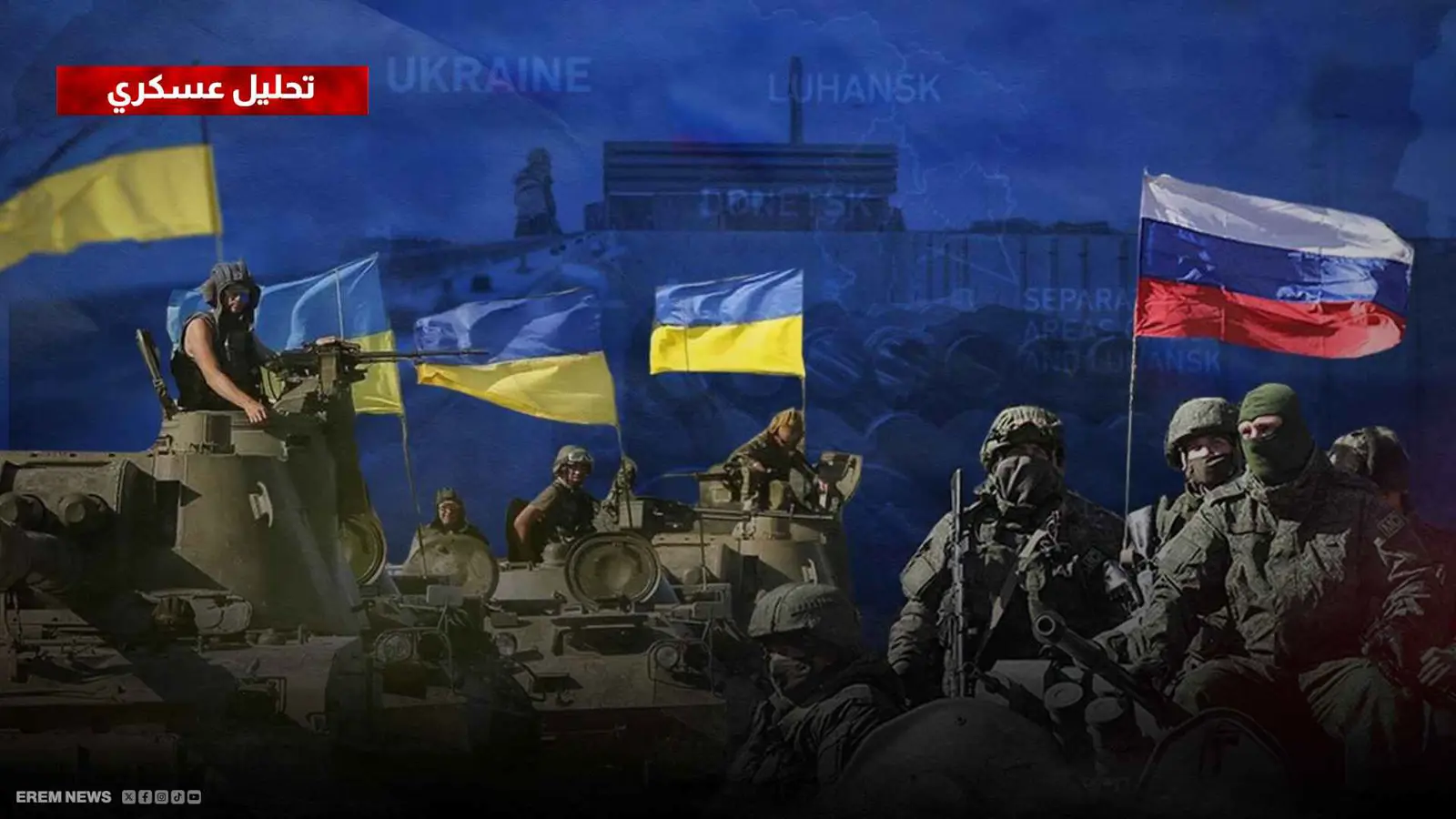 تحليل عسكرس