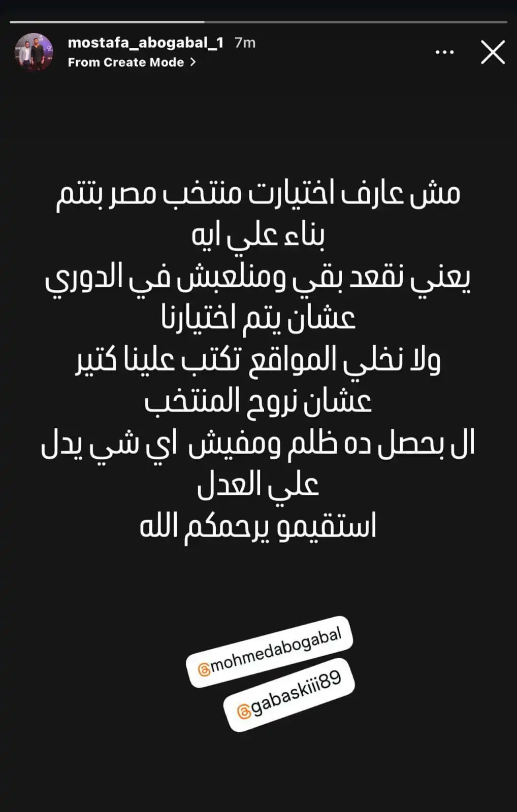 رسالة مصطفى أبو جبل شقيق محمدأبو جبل