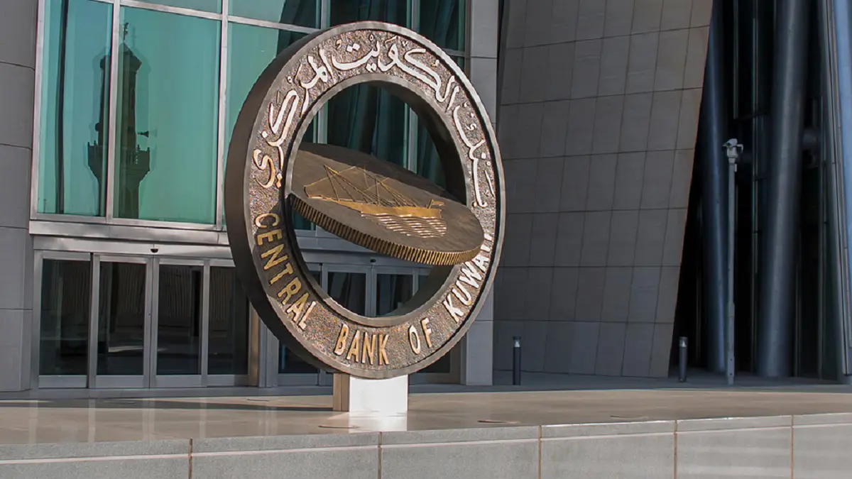 "المركزي الكويتي" يحظر على البنوك والشركات تمويل "البيتكوين" والتعامل بها