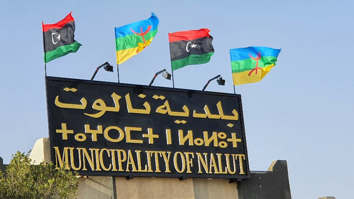 ليبيا.. "قوات نالوت" التابعة لحكومة الوفاق تنسحب من الشريط الحدودي مع تونس بسبب نقص الدعم