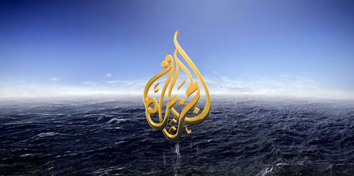 الهيئة العامة للسياحة السعودية تحذر من تشغيل قناة الجزيرة في الفنادق