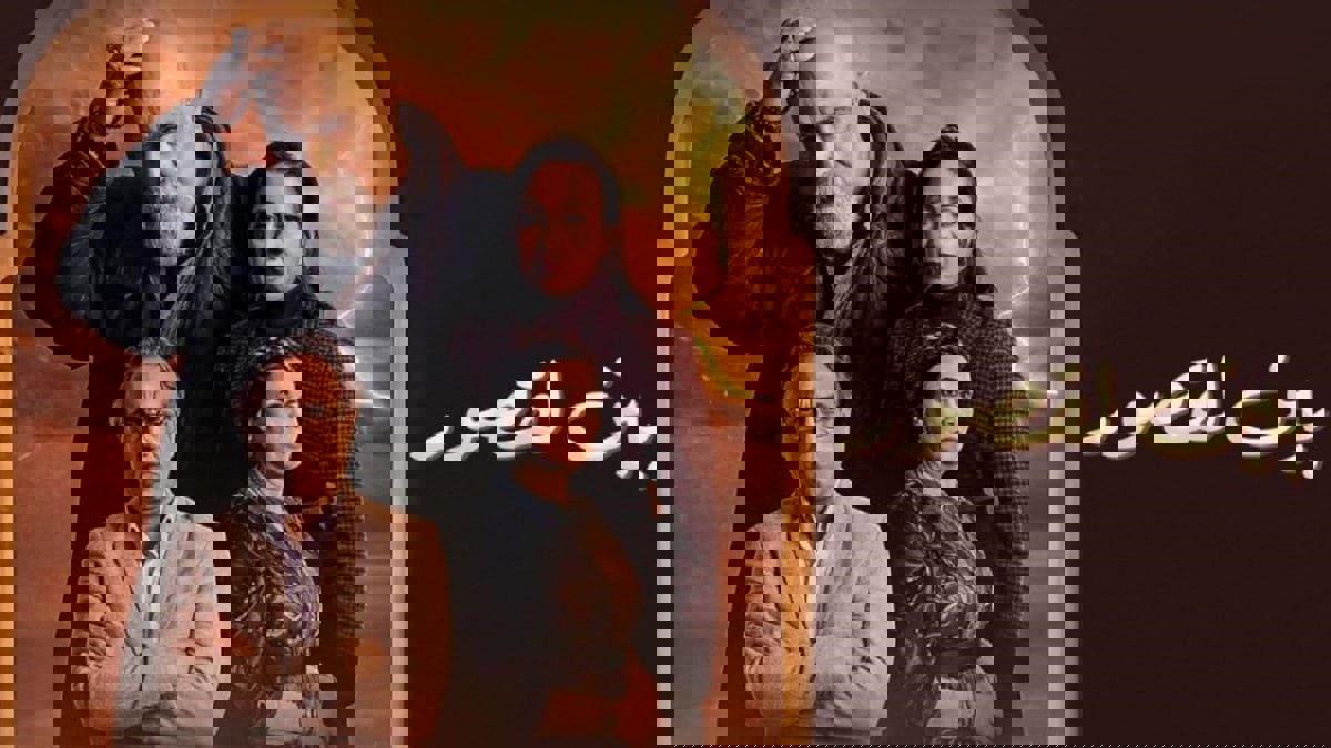 "بين القصور".. دراما وأكشن تجذبان المشاهد المغربي