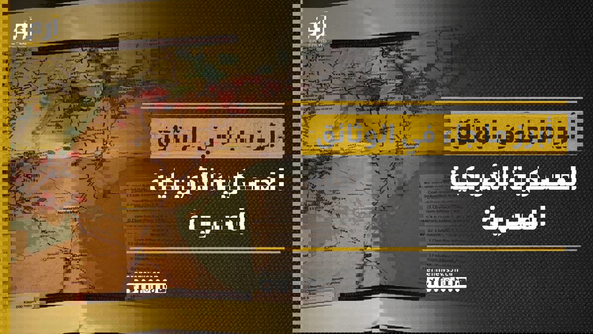 أمريكا تفتح تحقيقا بشأن تسريب وثائق عسكرية سرية