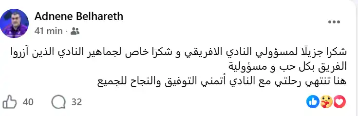 عدنان بلحارث