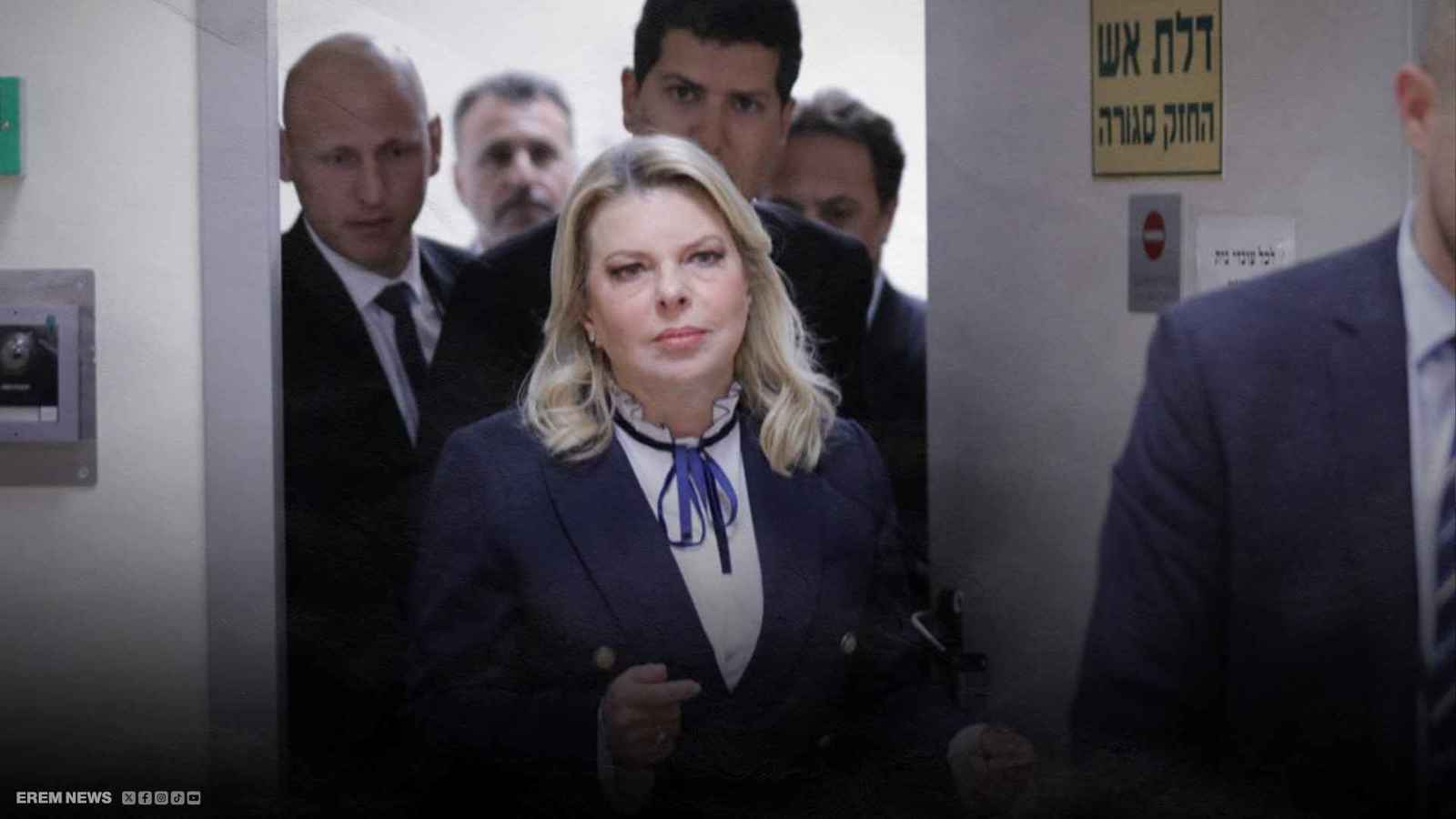 سارة نتنياهو في دائرة الاتهام