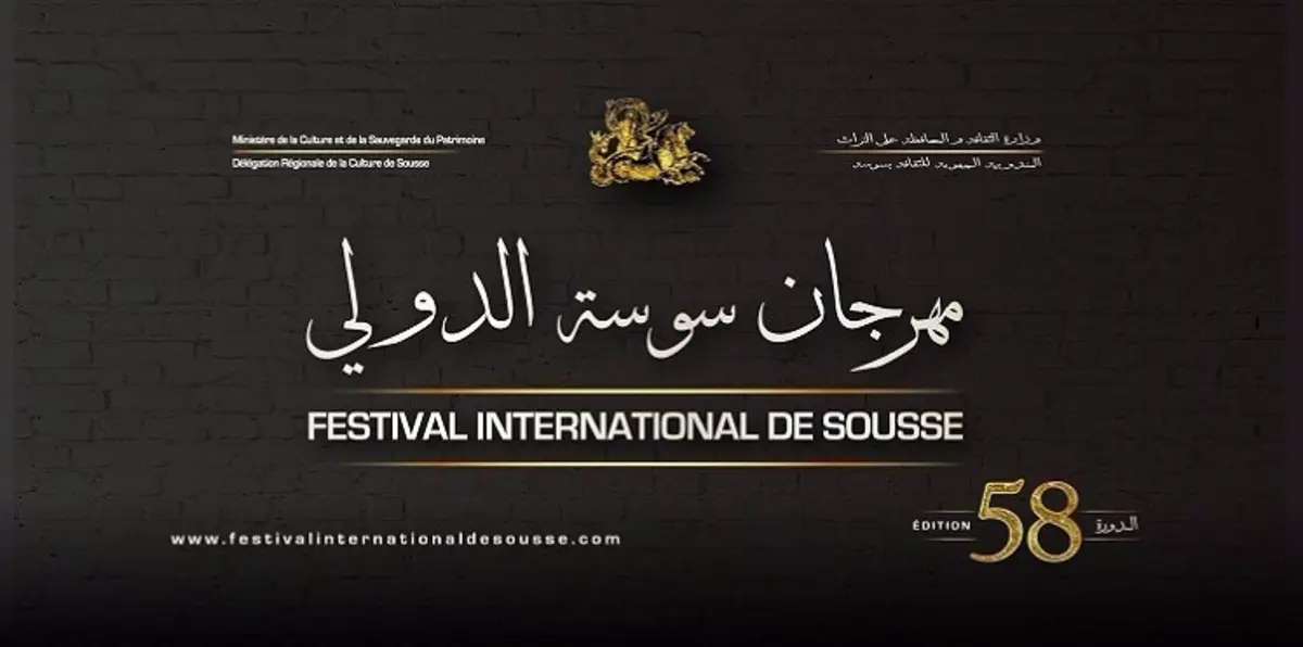 بوشناق ونجوى كرم والشاب خالد في المهرجان الدولي بسوسة التونسية