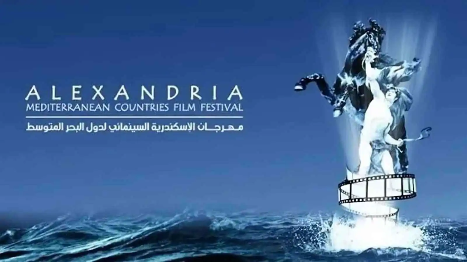 تصاعد الأزمة بين مخرج فيلم "عُدي" ومهرجان الإسكندرية السينمائي