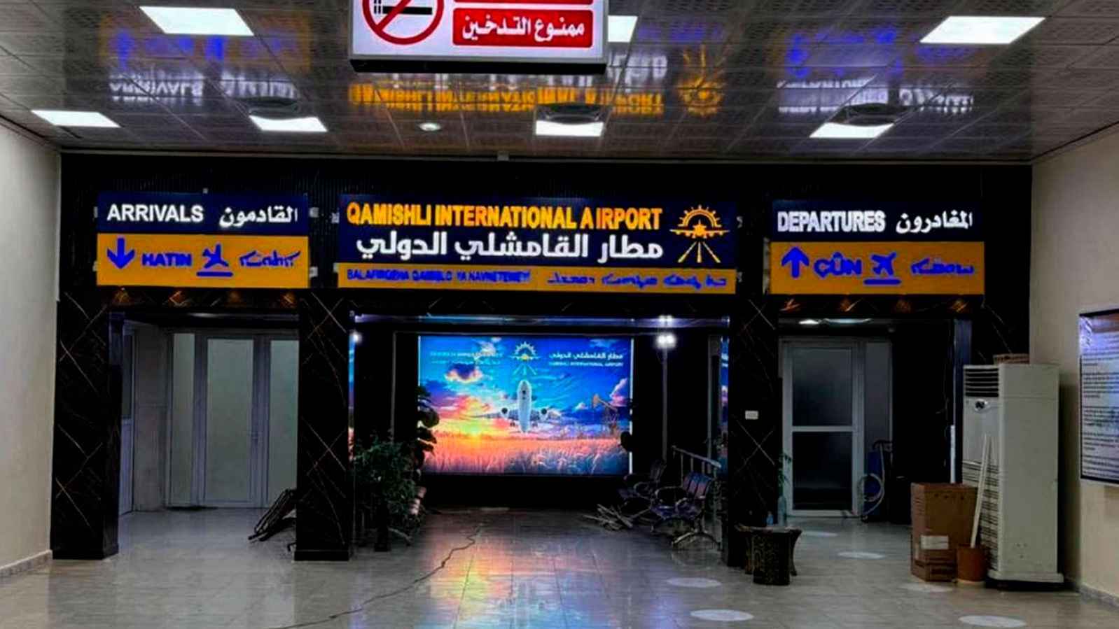 إدارة مطار القامشلي.. اختبار التوافق بين "قسد" ودمشق