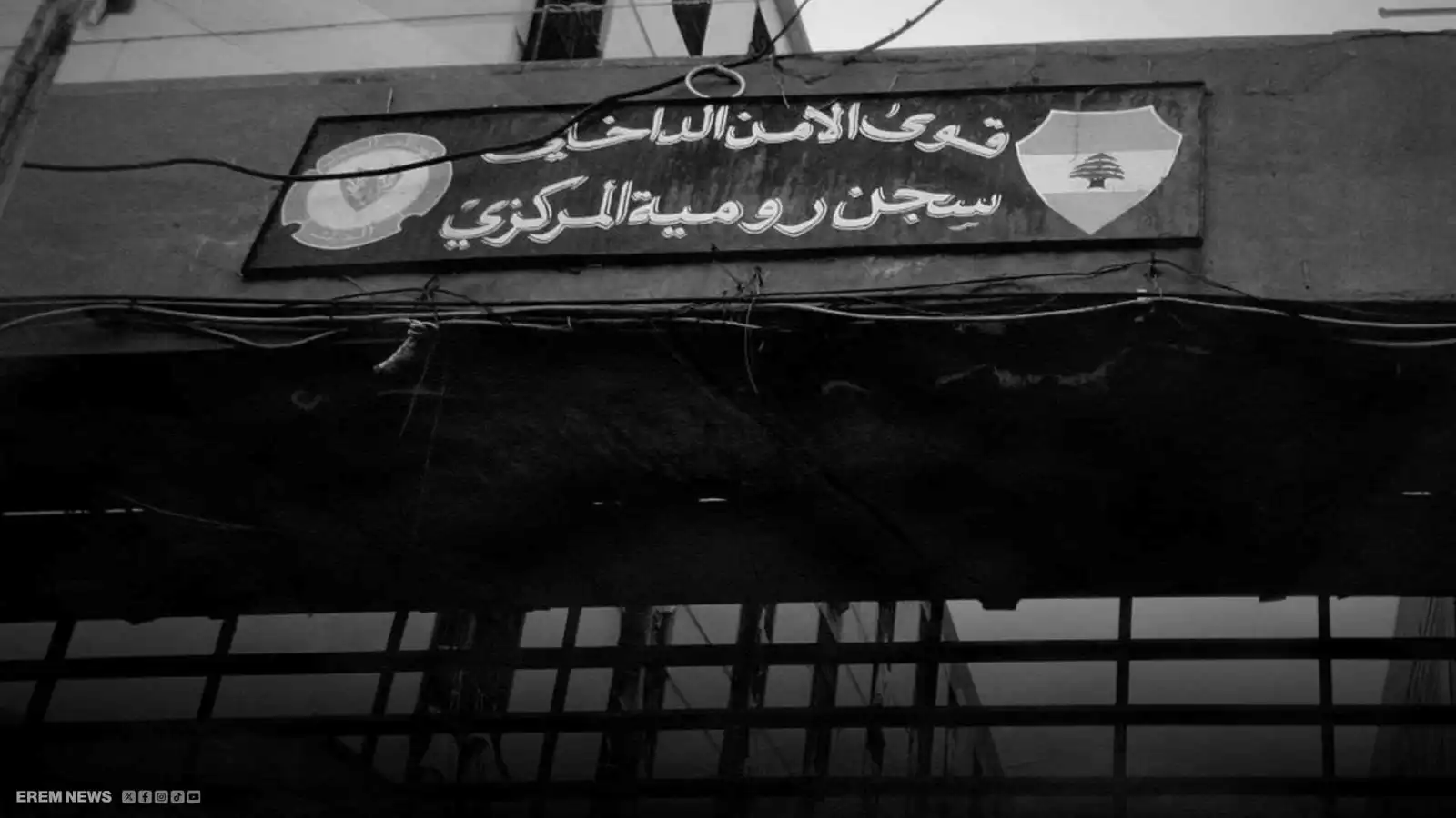 هل يقود ملف المعتقلين السوريين في "سجن رومية" بلبنان إلى قطيعة؟ (فيديو إرم)