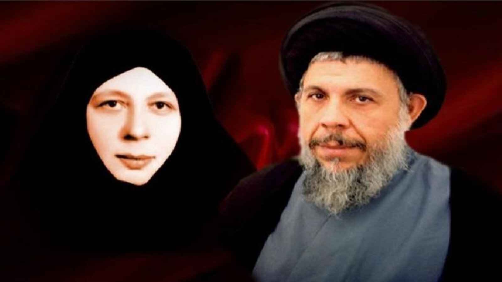 بعد 44 عاماً.. العراق يعلن اعتقال قتلة المرجع الديني محمد باقر الصدر