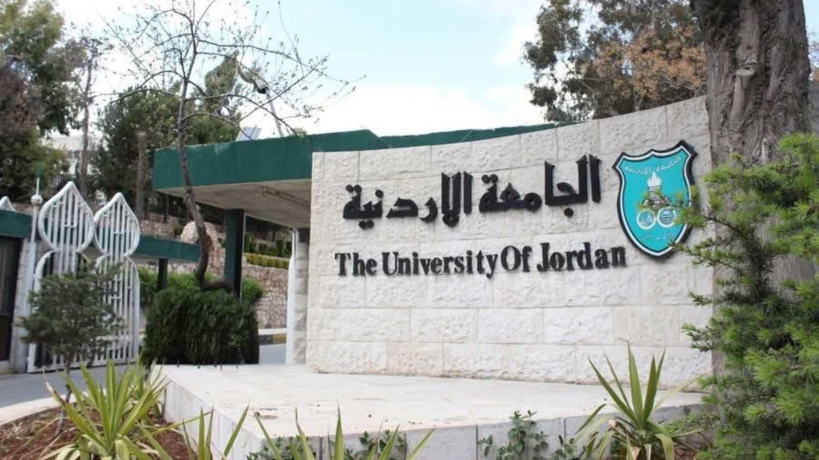 النيابة توجه 4 تهم لطلاب في أحداث الجامعة الأردنية