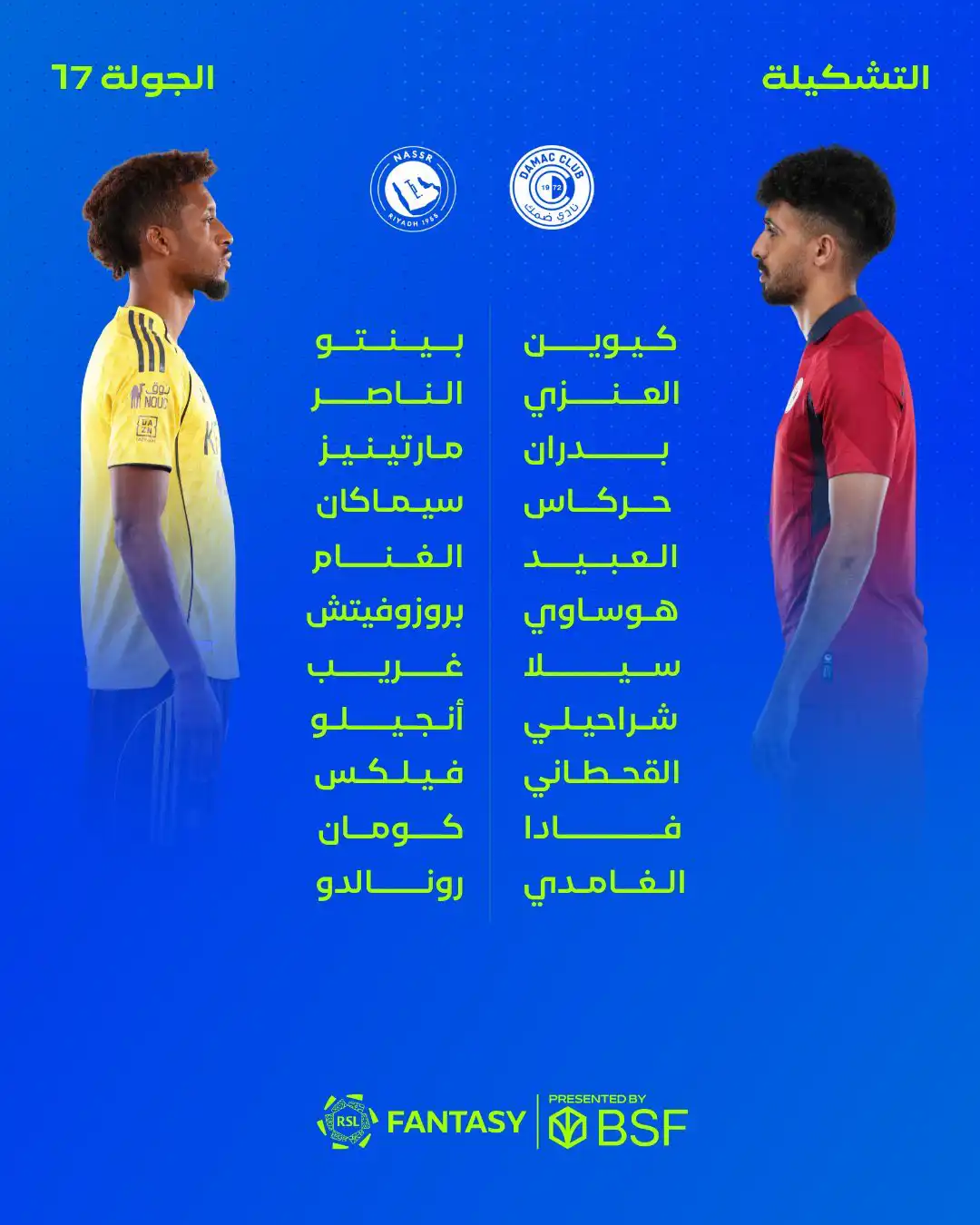 النصر