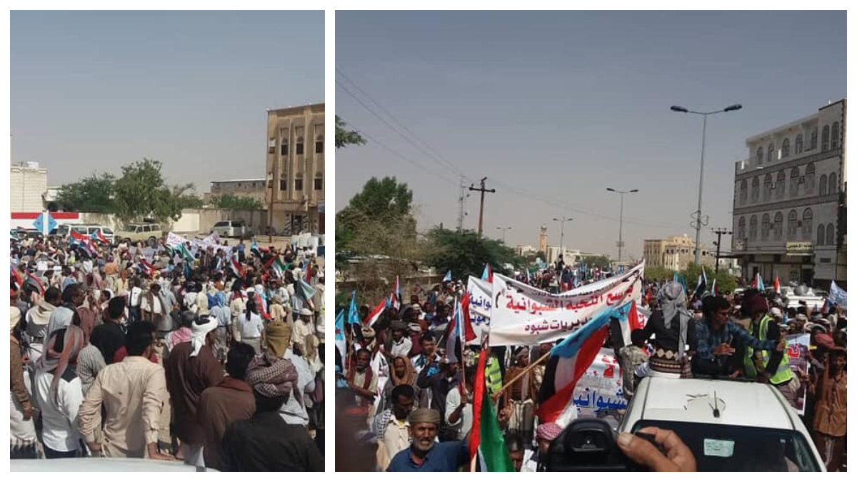 تظاهرة حاشدة تطالب بوضع حد لتدخلات مأرب في شبوة جنوب اليمن‎ (فيديو وصور)
