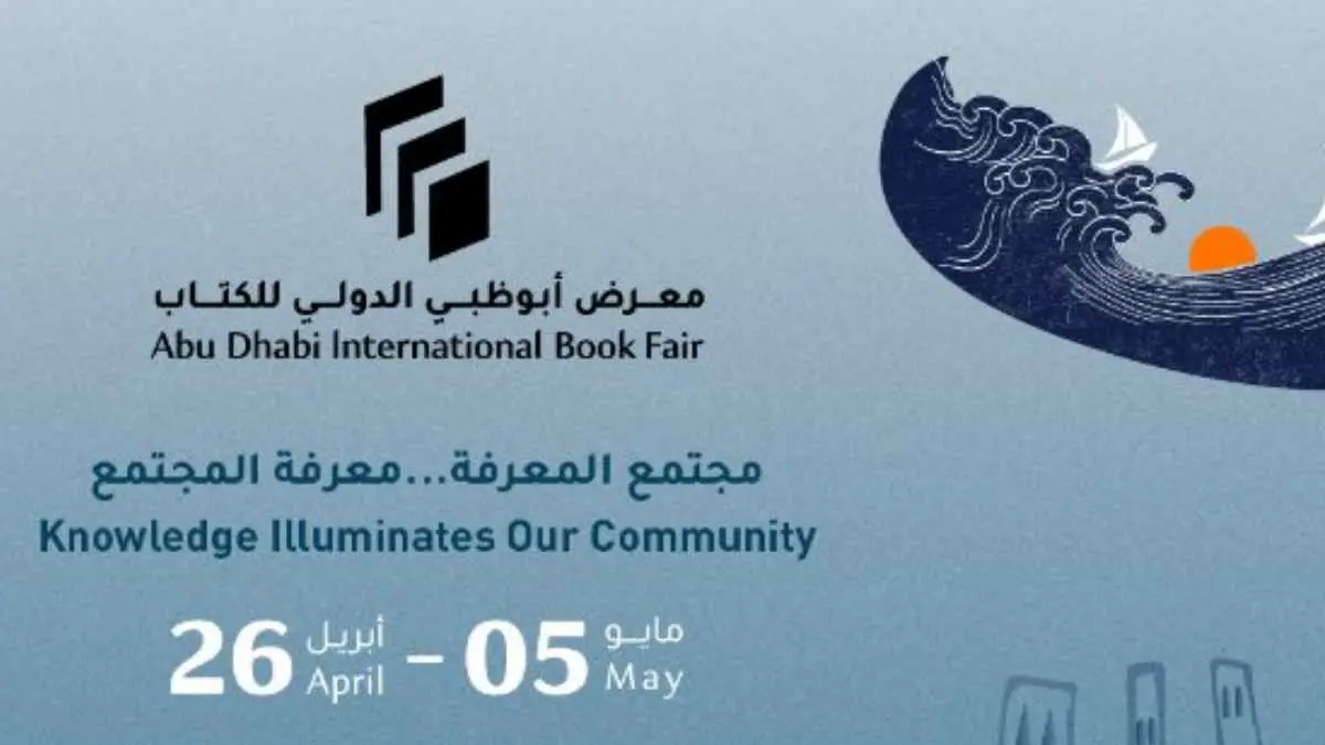 وسط مشاركة واسعة.. معرض أبوظبي للكتاب يخطف الأضواء