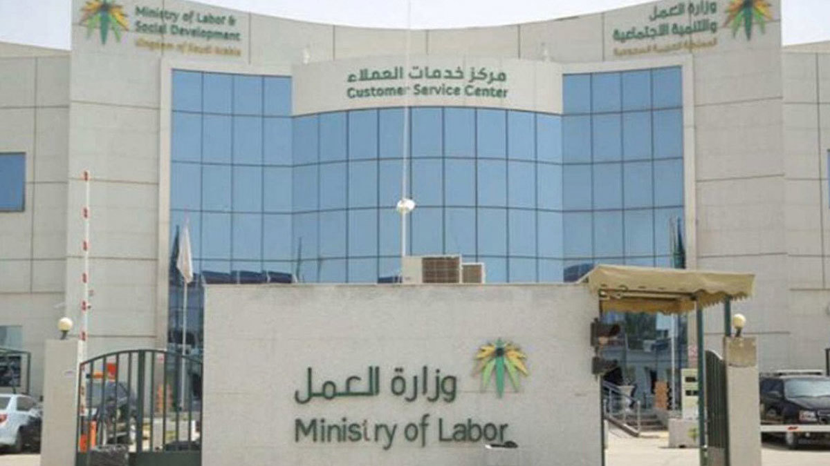  السعودية تلغي "النطاق الأصفر" لتوطين وظائف القطاع الخاص