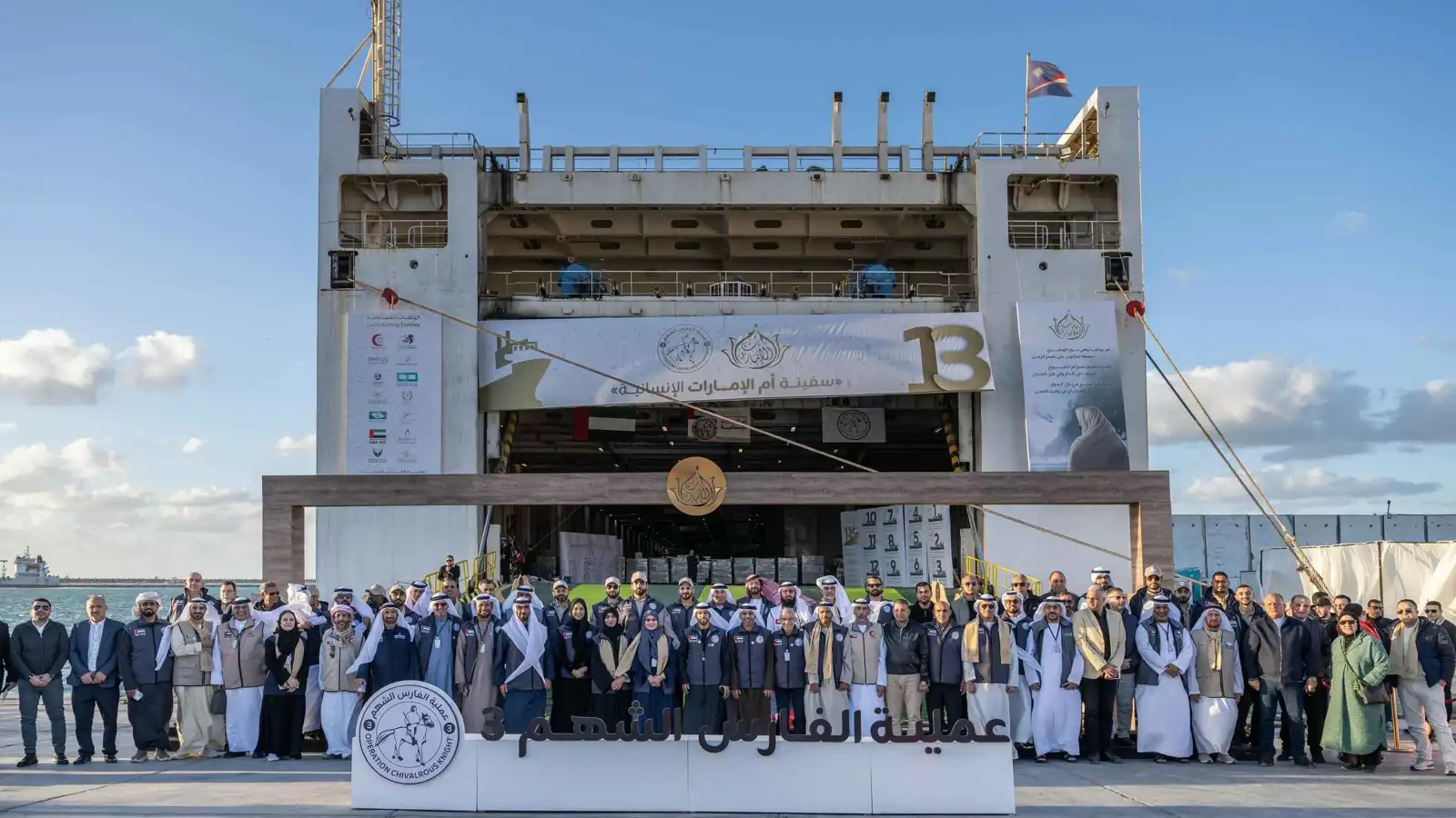 محمّلة بالمساعدات لغزة.. وصول سفينة "أم الإمارات" إلى العريش