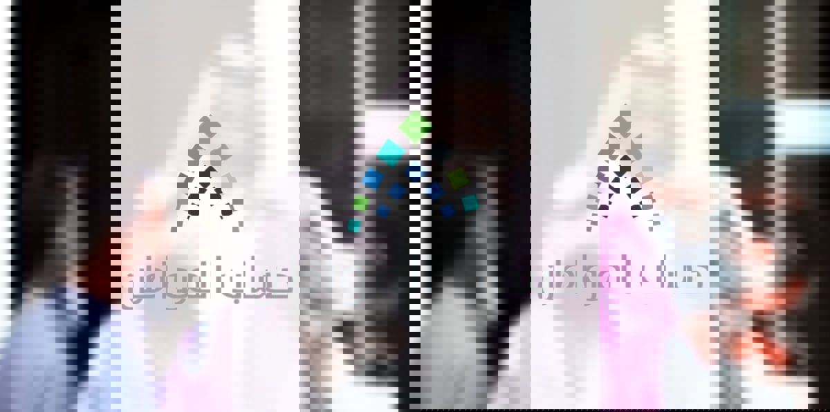 بالفيديو ..حساب المواطن يشرح آلية تقديم الاعتراض على استبعاد المسجلين من الدعم